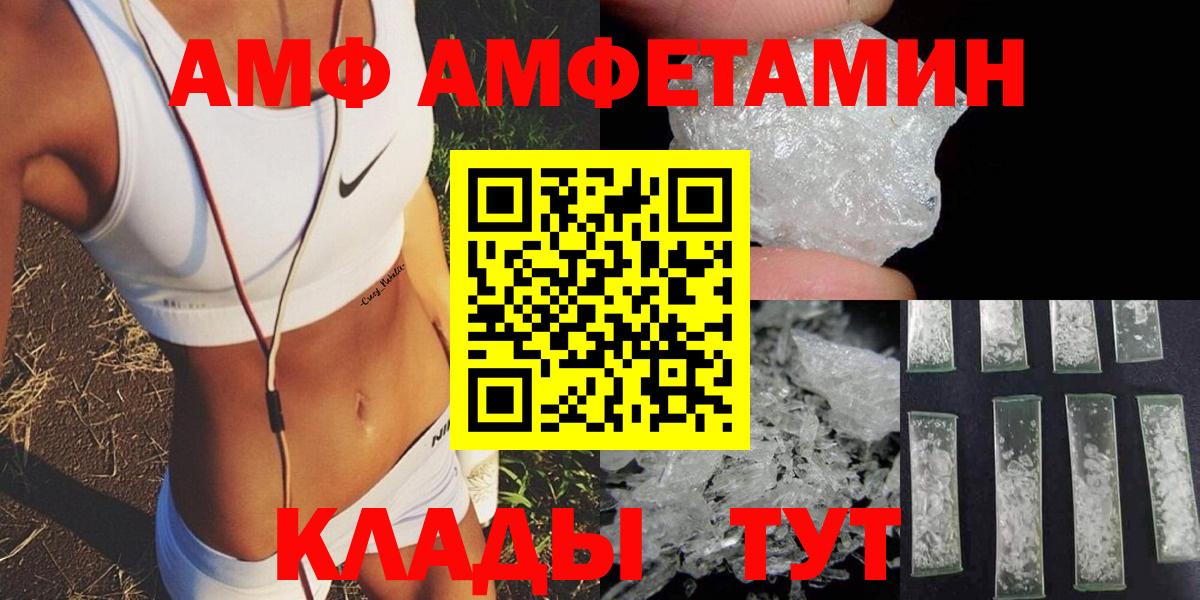 АМФЕТАМИН VHQ Шадринск