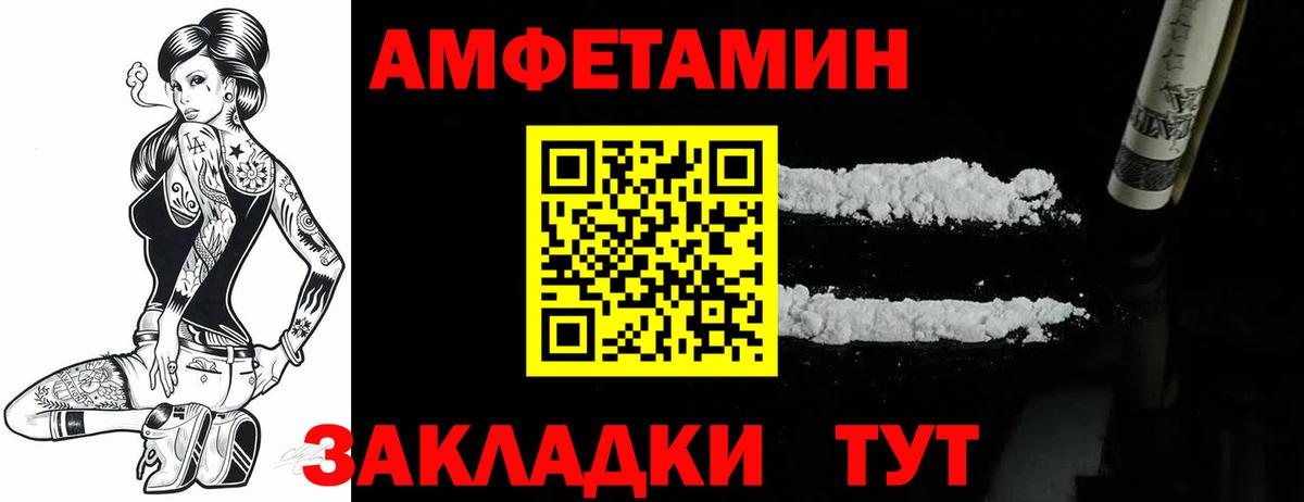 Шадринск  Амфетамин  Амфетамин  Вход с VPN  АМФ VHQ 