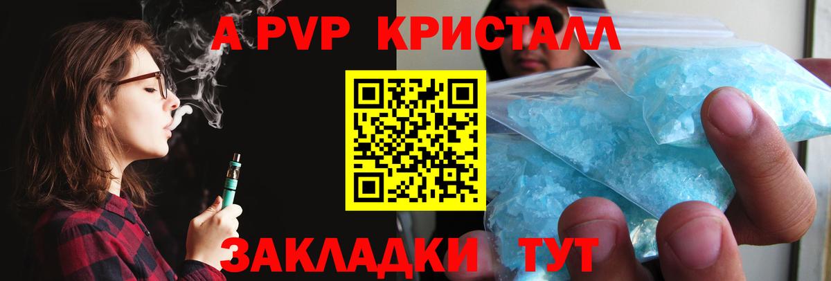 Альфа ПВП мука  А ПВП СК КРИС  А ПВП Соль  Вход с VPN  Alpha PVP  Шадринск 