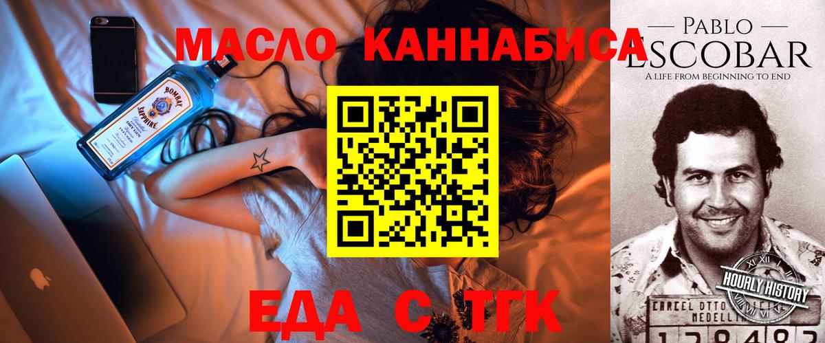 Cannafood марихуана Шадринск
