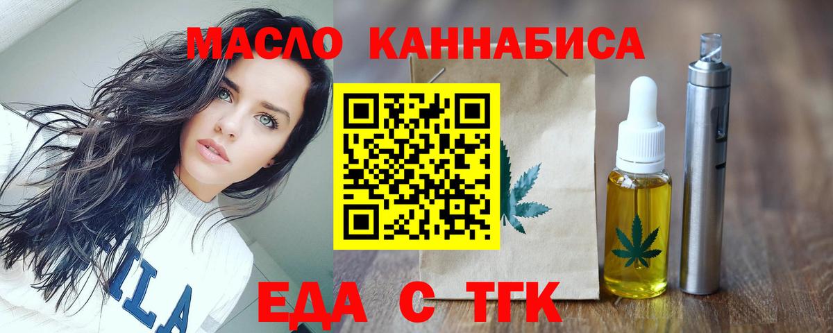 Шадринск  Печенье с ТГК конопля  Вход с VPN 
