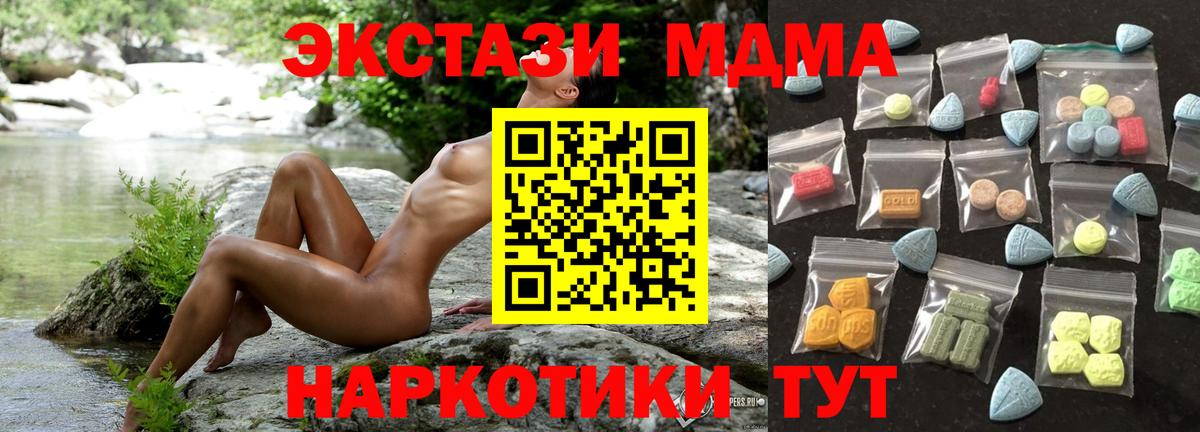 Шадринск  ЭКСТАЗИ  купить наркоту  Вход с VPN  Ecstasy Дубай  omg зеркало  Ecstasy 250 мг 