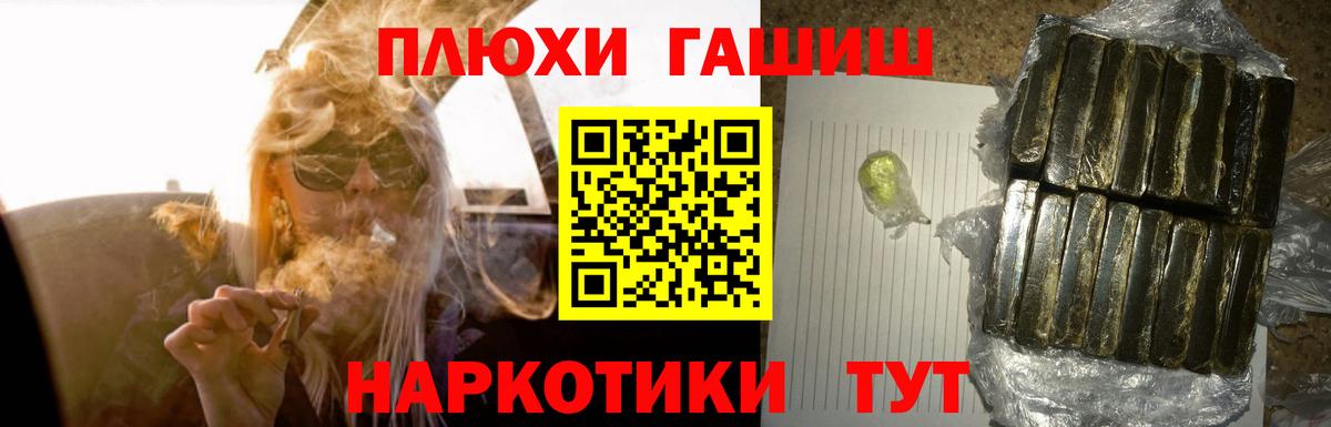 Гашиш Изолятор Шадринск