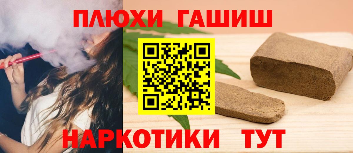 ГАШИШ гарик  Гашиш  Вход с VPN  Шадринск  Гашиш индика сатива 