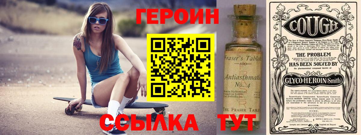 Шадринск  Героин Афган  Вход с VPN 