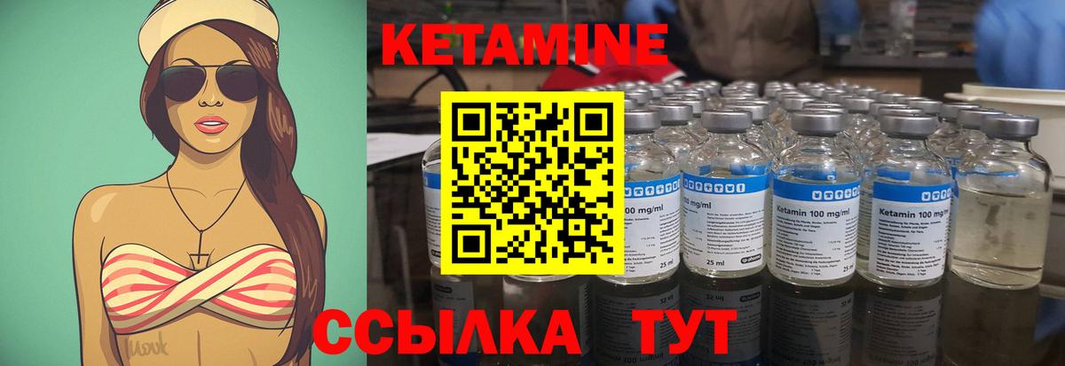 Кетамин VHQ  Вход с VPN  Шадринск 