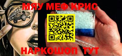меф VHQ Можайск