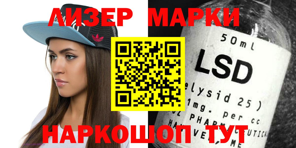 LSD-25 экстази кислота  LSD-25 экстази ecstasy  Шадринск  Вход с VPN 