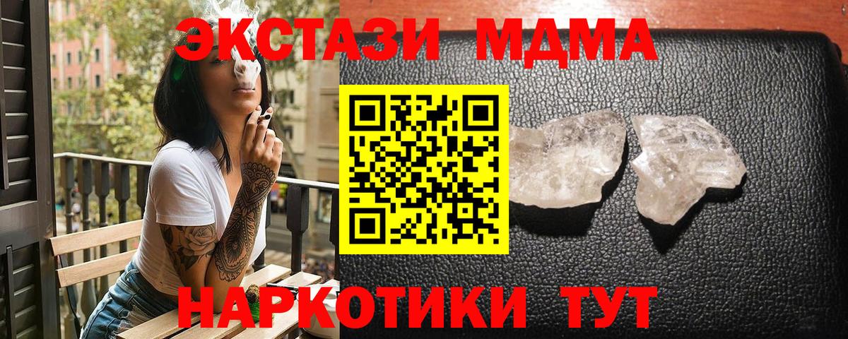 МДМА crystal Шадринск