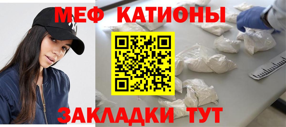 Мефедрон Шадринск