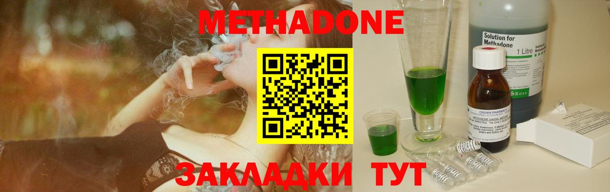 Метадон белоснежный Шадринск