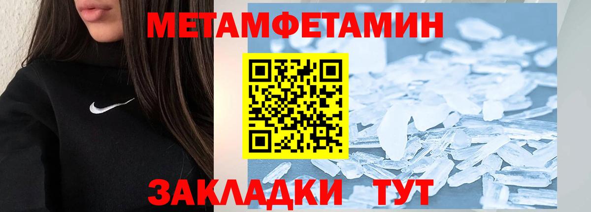 Шадринск  МЕТАМФЕТАМИН  МЕТАМФЕТАМИН винт  Вход с VPN  МЕТАМФЕТАМИН винт 