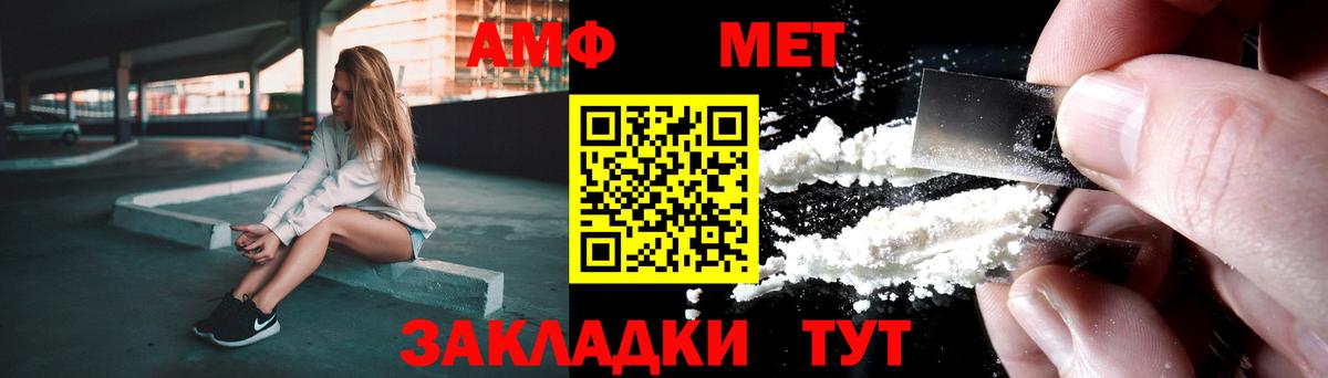 МЕТАМФЕТАМИН Декстрометамфетамин 99.9% Шадринск