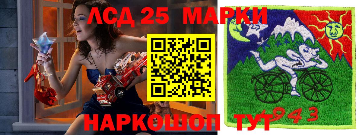 Марки NBOMe 1,8мг  Вход с VPN  Наркотические марки  Шадринск  Марки NBOMe 1,8мг 