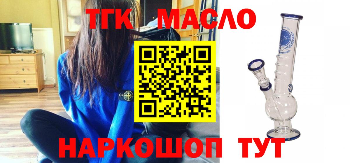 ТГК вейп с тгк Шадринск