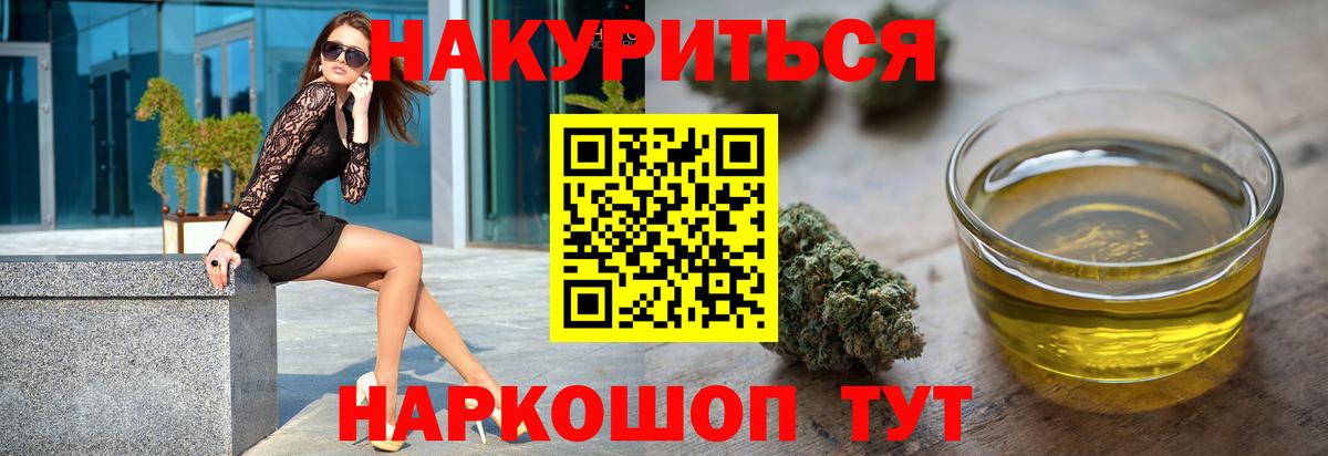 Конопля марихуана Шадринск