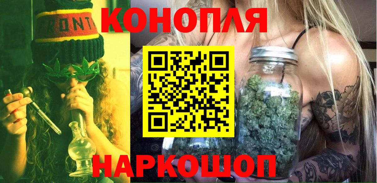 Бошки марихуана марихуана  Вход с VPN  Шадринск  Шишки марихуана планчик 
